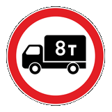 Знак ограничения проезда грузовых машин