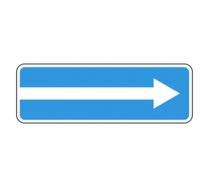 Знак особых предписаний 5.7.1 Выезд на дорогу с односторонним движением