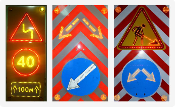 Комбинированные светодиодные дорожные знаки